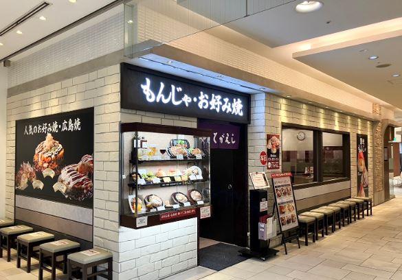 こてがえし　そごう千葉店_6